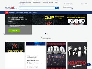 teatr64.ru