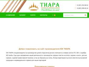 Тиара