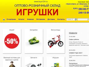 Оптовый склад-магазин