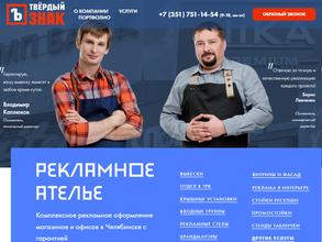 Твёрдый знак