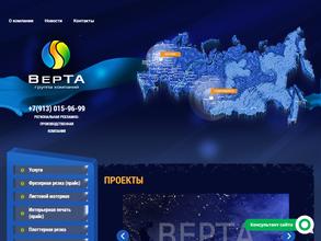 ВерТА