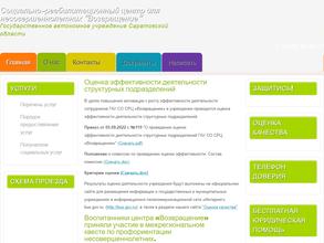 Возвращение