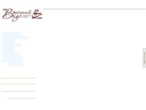 Высший Вкус