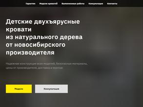 Энергетика Дерева