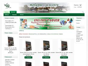 Производственная компания