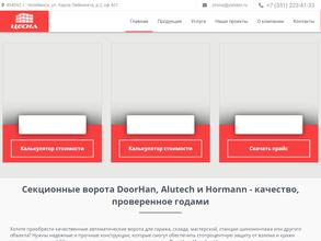 Компания ЦЕСНА