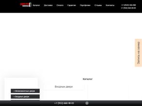 ДВЕРИ ЗАВОЛЖЬЯ