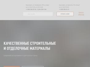 Ангарский Лес