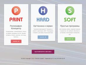 РИКОМ-Сервис