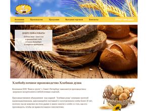 Хлебная душа