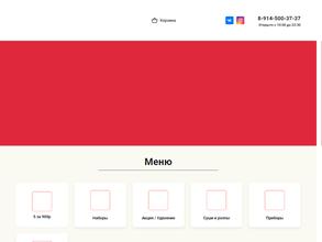 Служба доставки суши и роллов