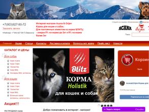 Акана-Ориджен