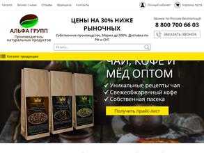 Альфа Групп