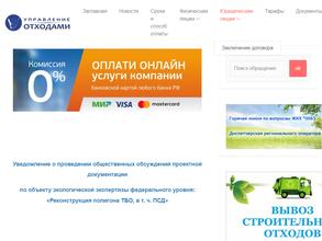 Контейнер для раздельного сбора мусора