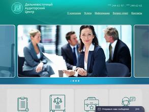 Дальневосточный Аудиторский Центр
