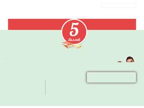 5 баллов