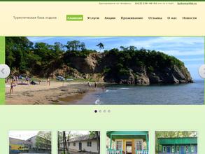 Лазурный берег Приморья