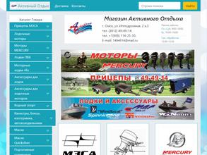 Активный отдых