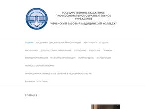 Чеченский базовый медицинский колледж
