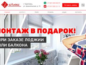 Делюкс-монтаж