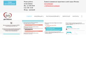 Поликлиническое отделение