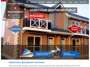 Фасад альппром