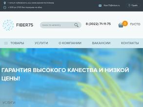 Файбер75