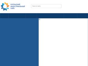 Курганский индустриальный парк