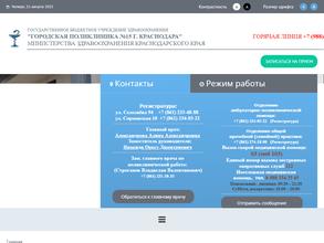 Городская поликлиника №15