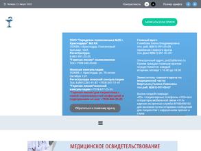 Женская консультация