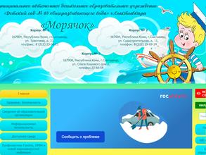 Детский сад №65 общеразвивающего вида