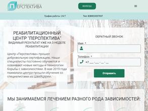 Перспектива