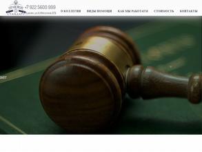 Правовой стандарт