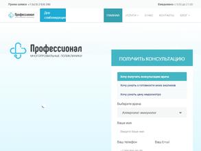 Профессионал