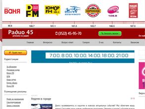 Радио NRJ, FM 104.6