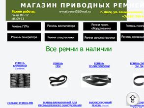 Магазин приводных ремней