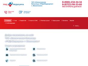 РЖД-Медицина