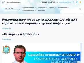 Медико-санитарная часть №5