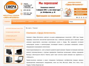 Сфера Интеллекта