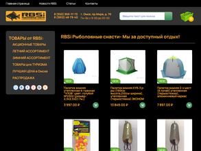 RBSi-Рыболовные снасти