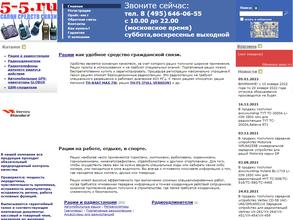 5-5.ру