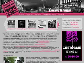 Графическое предприятие №5