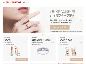 585*золотой