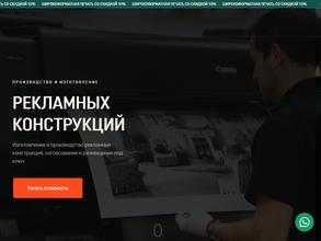 Да, реклама!