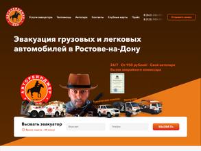 Авторейнджер-Дон
