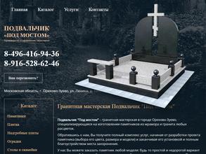 Мастерская по изготовлению памятников