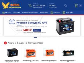 Мир аккумуляторов