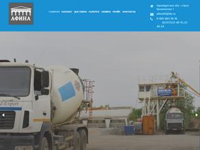 Центральный склад цемента