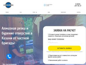 Алмаз-Основа