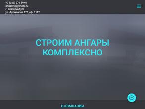 Angar96.ru